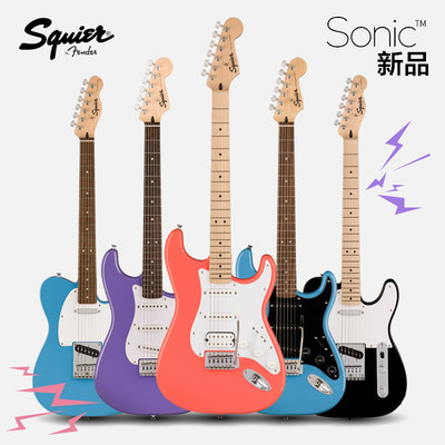 Fender芬达squier电吉他音速Sonic系列ST/Tele款初学者电吉他