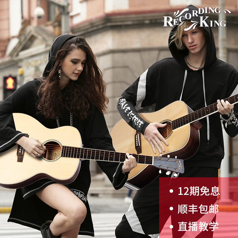 recordingking录音之王飞雀系列全单民谣电箱木吉他34 40 41英寸