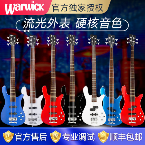 Warick握威电贝斯流光溢彩Streamer LX款初学专业4弦5弦电贝斯