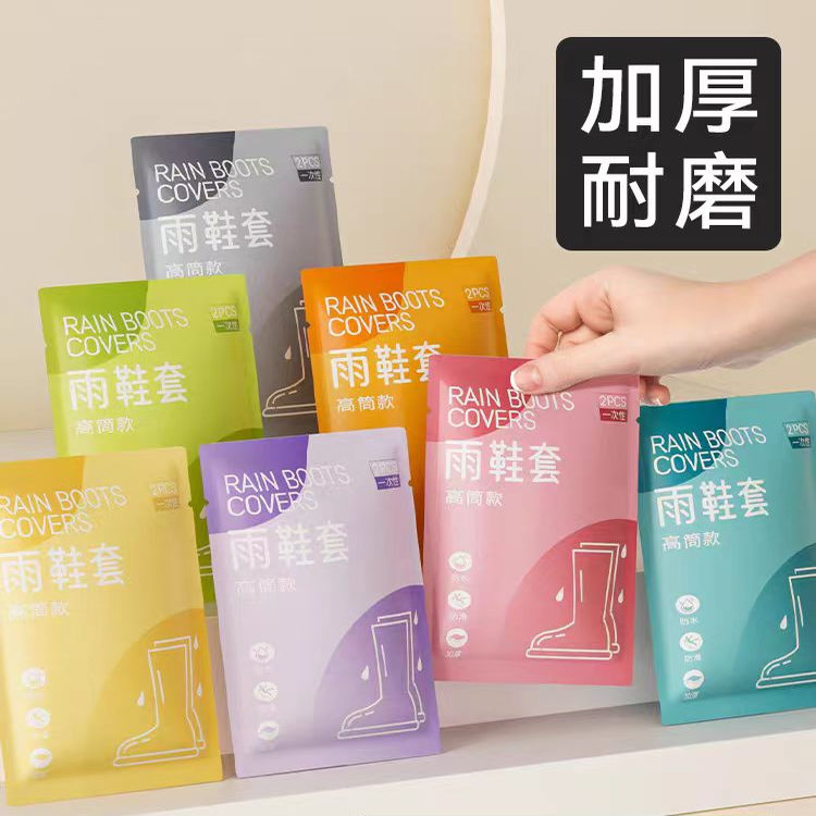 一次性鞋套加厚13雨天防水长筒