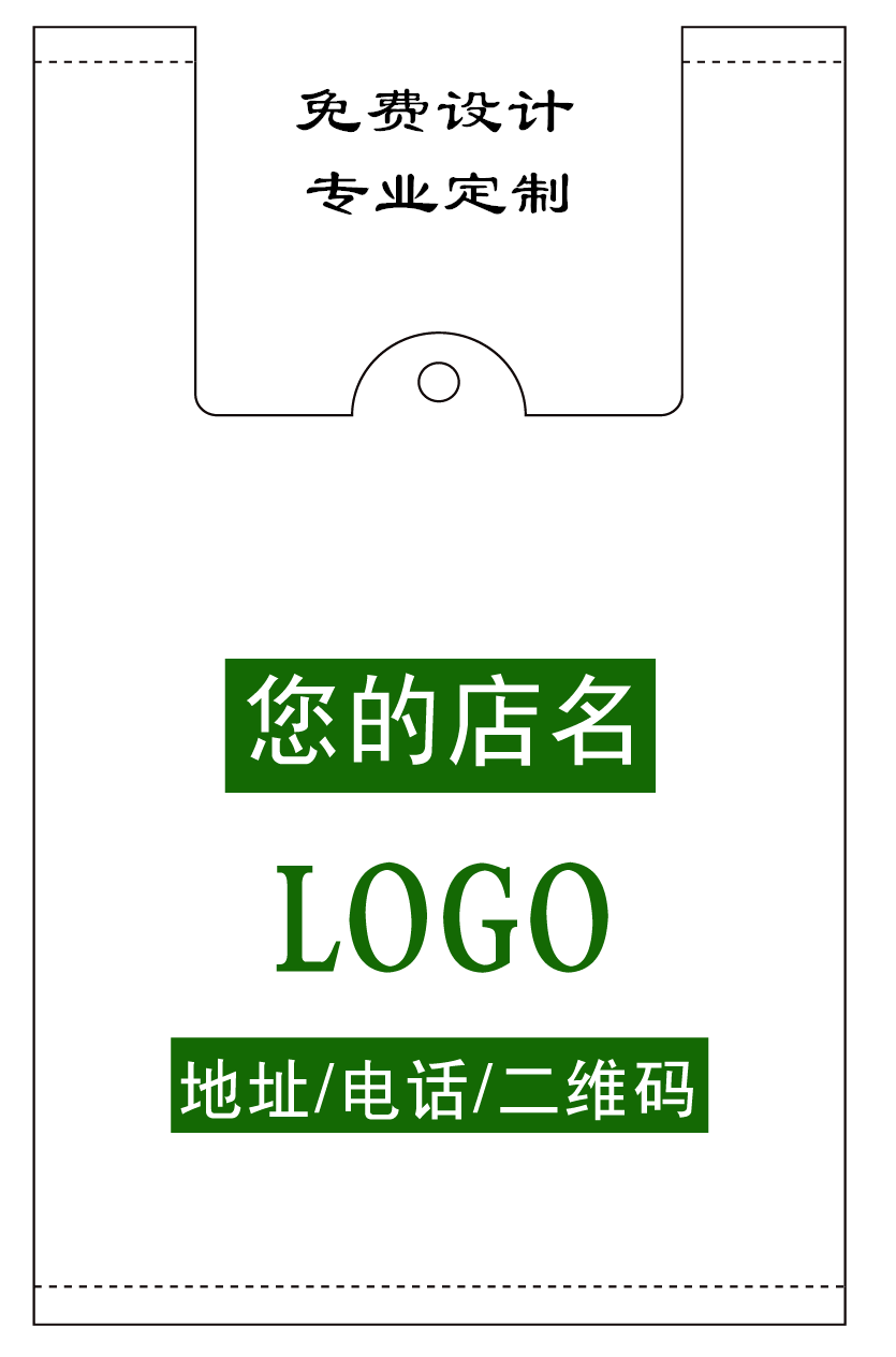 厂家专业定做塑料广告袋 超市手提袋 方便袋背心袋 马甲袋购物袋
