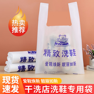 干洗店洗鞋店专用手提背心式塑料袋 取鞋袋 洗鞋打包袋塑料袋定制