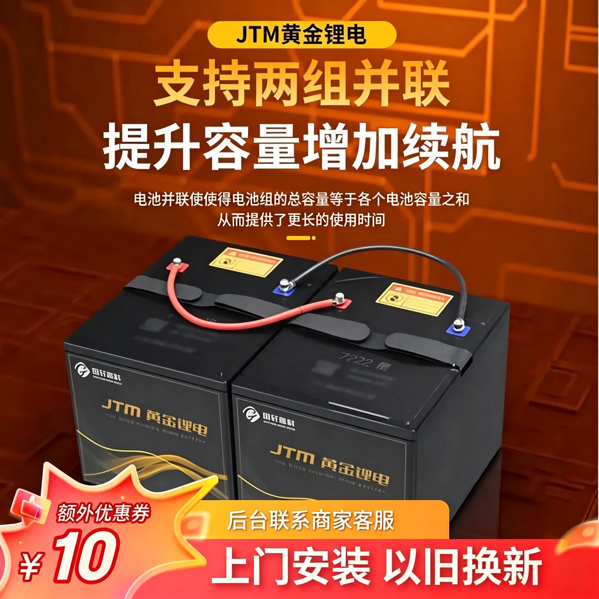 国轩高科72V40Ah加热款铁锂电池