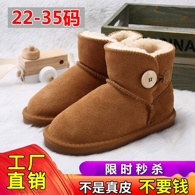 真皮仿羊毛儿童加厚保暖雪地靴