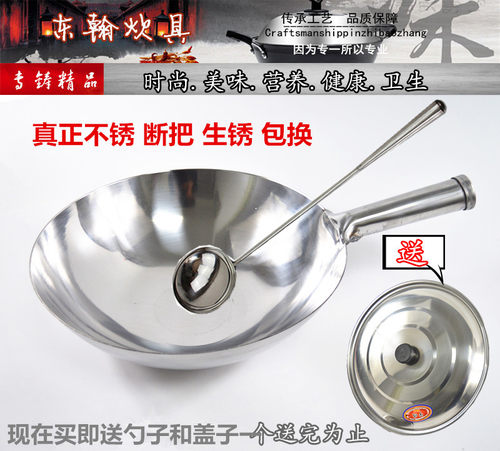 加厚不锈钢炒锅加厚不锈钢炒锅