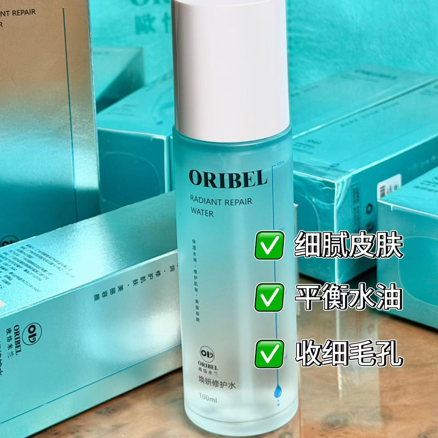 【去码发货】焕妍修护水100ml 舒敏镇静晒后修复爽肤水