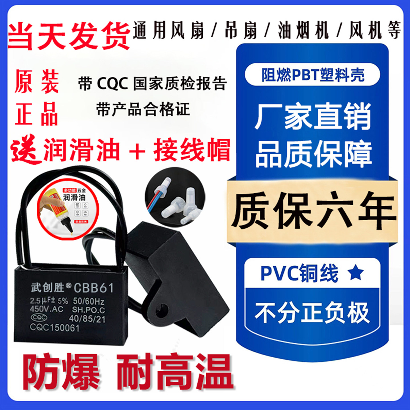 正品CBB61启动电容风扇吊扇通用