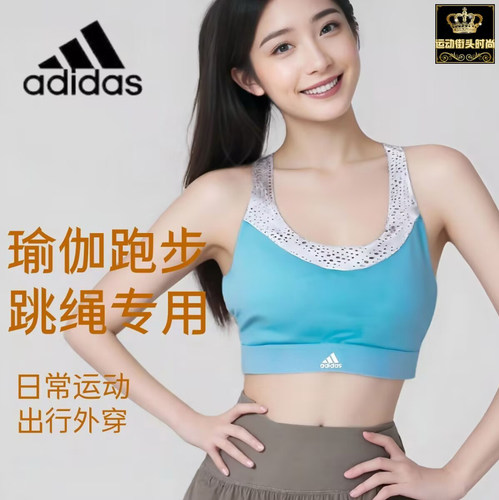 阿迪达斯ADIDAS内衣速干运动文胸