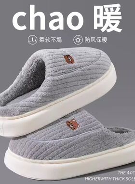 新款踩屎感棉拖鞋款冬季室内保暖男女居家待客租房外穿加绒毛棉托