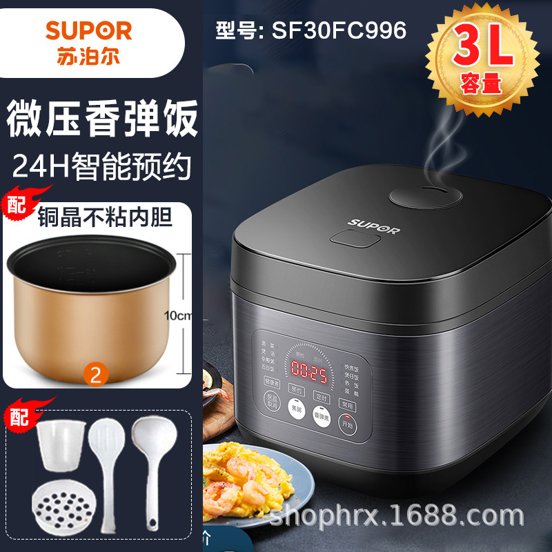 1-6人电饭锅苏泊尔蒸煮炖煲