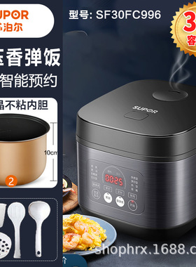 SUPOR/苏泊尔 SF40FC996迷你1到2人3人5人电饭煲多功能蒸煮炖两用