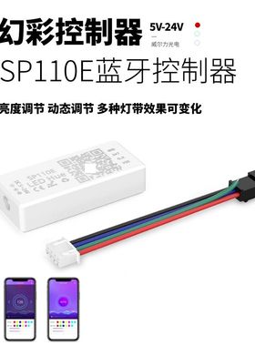 1903幻彩灯带WS2811全彩SP110E蓝牙手机APP跑马流水迷你led控制器