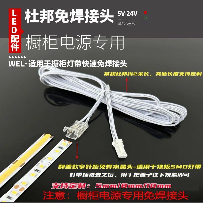 线性展柜免焊接条24vled灯带