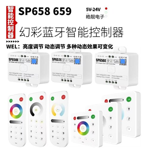SP658E蓝牙音乐律动跑马灯SP659调光器RGB幻彩智能led灯带控制器