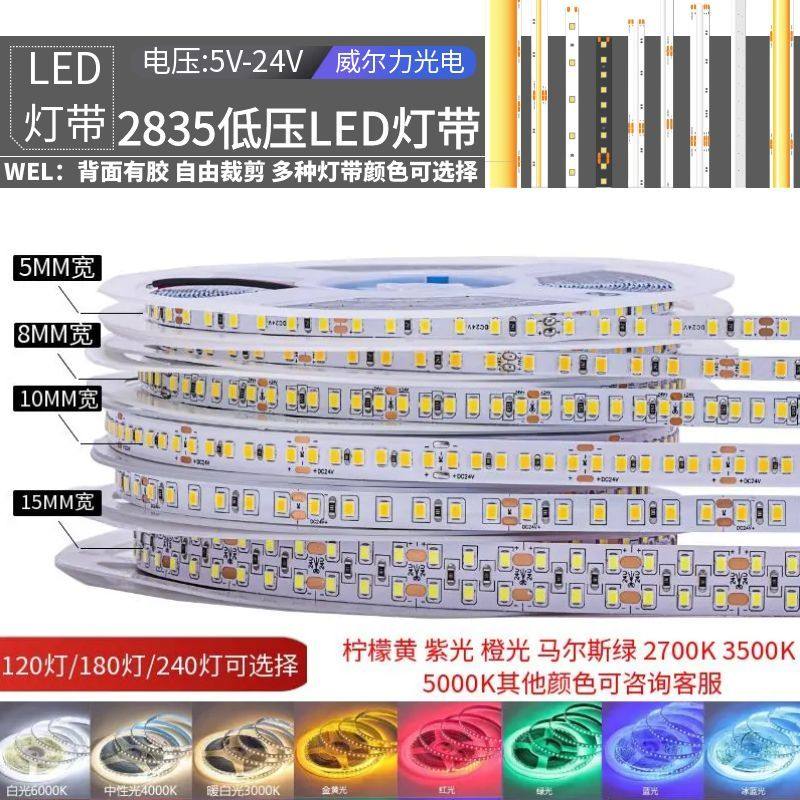 灯带led灯条低压线形灯12V线条灯24伏自粘客厅5mm嵌入式灯带卡槽