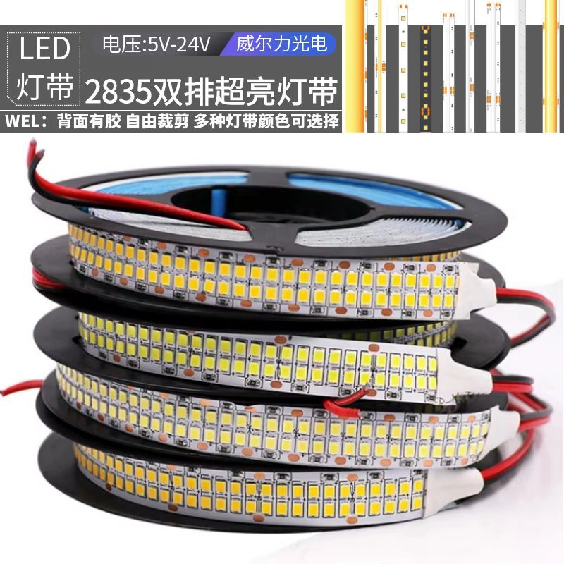 双排led灯带超亮24v线槽背景480灯240珠套管自粘贴吊顶12v线性灯