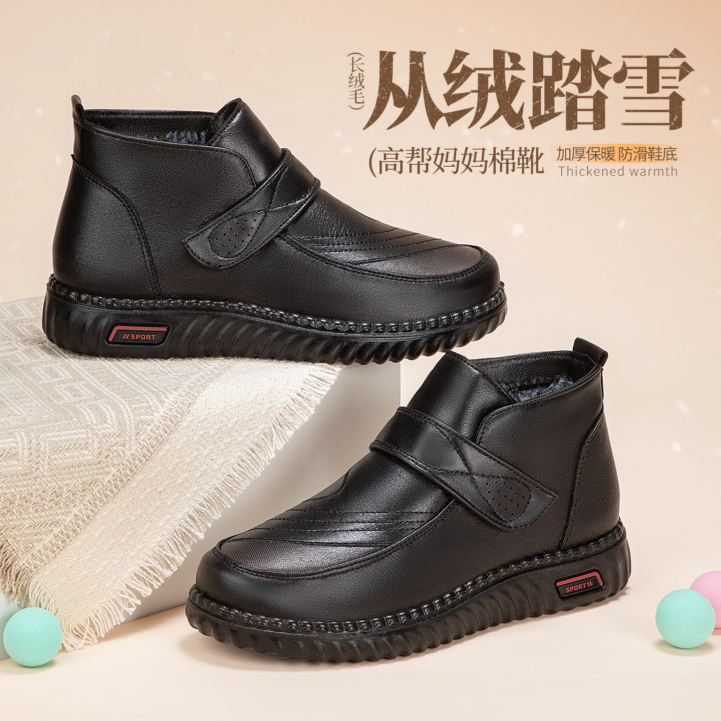 泰和源老北京布鞋冬季女款舒适保暖防水防滑加绒加厚高帮妈妈棉鞋,女鞋,棉鞋,淘宝优惠券,粉丝福利购,淘宝优惠卷