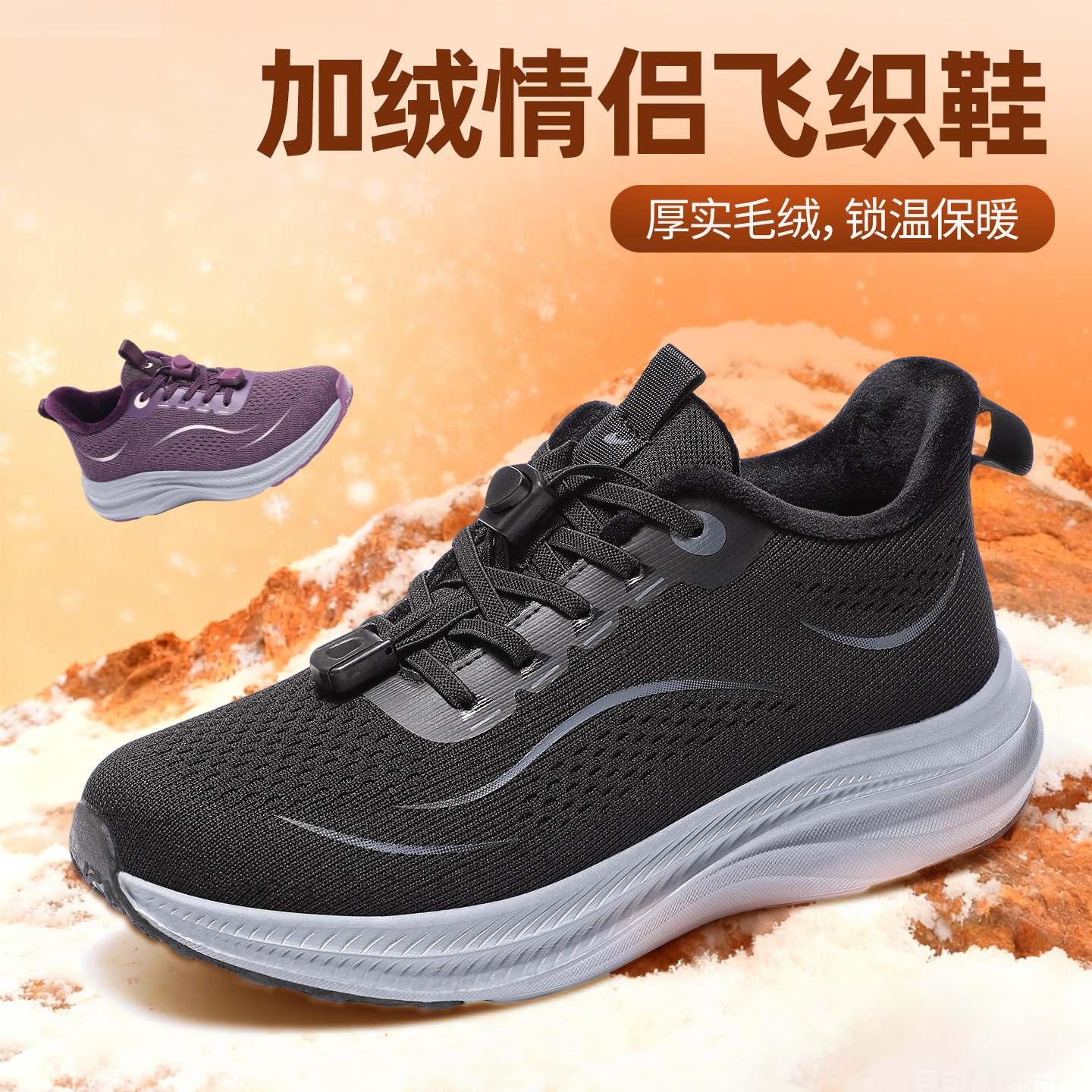 泰和源老北京布鞋冬季情侣款加绒加厚柔软防滑保暖飞织鞋棉鞋,流行男鞋,棉鞋,淘宝优惠券,粉丝福利购,淘宝优惠卷