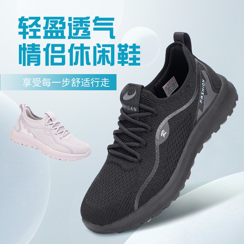 泰和源春秋情侣款舒适轻盈柔软透气防滑男女软底不累脚运动休闲鞋