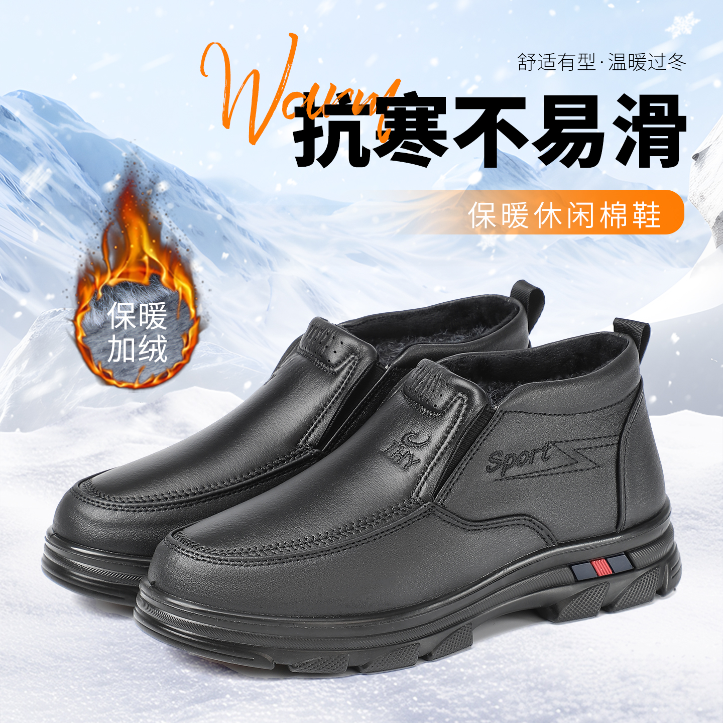 泰和源老北京布鞋冬新品男士防滑防泼水加绒加厚保暖休闲爸爸棉鞋