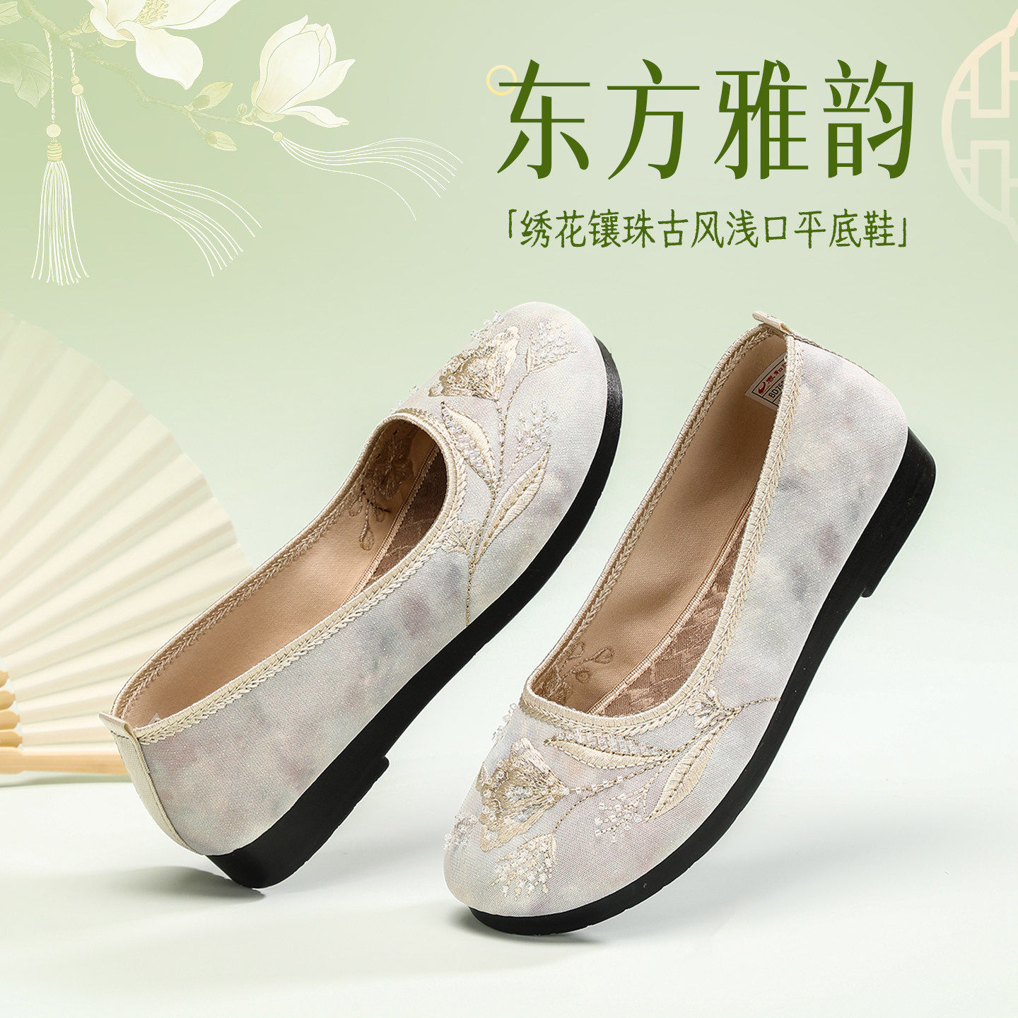 泰和源老北京布鞋国风浅口中式古风绣花鞋防滑软底平底鞋妈妈鞋,女鞋,传统布鞋,淘宝优惠券,粉丝福利购,淘宝优惠卷