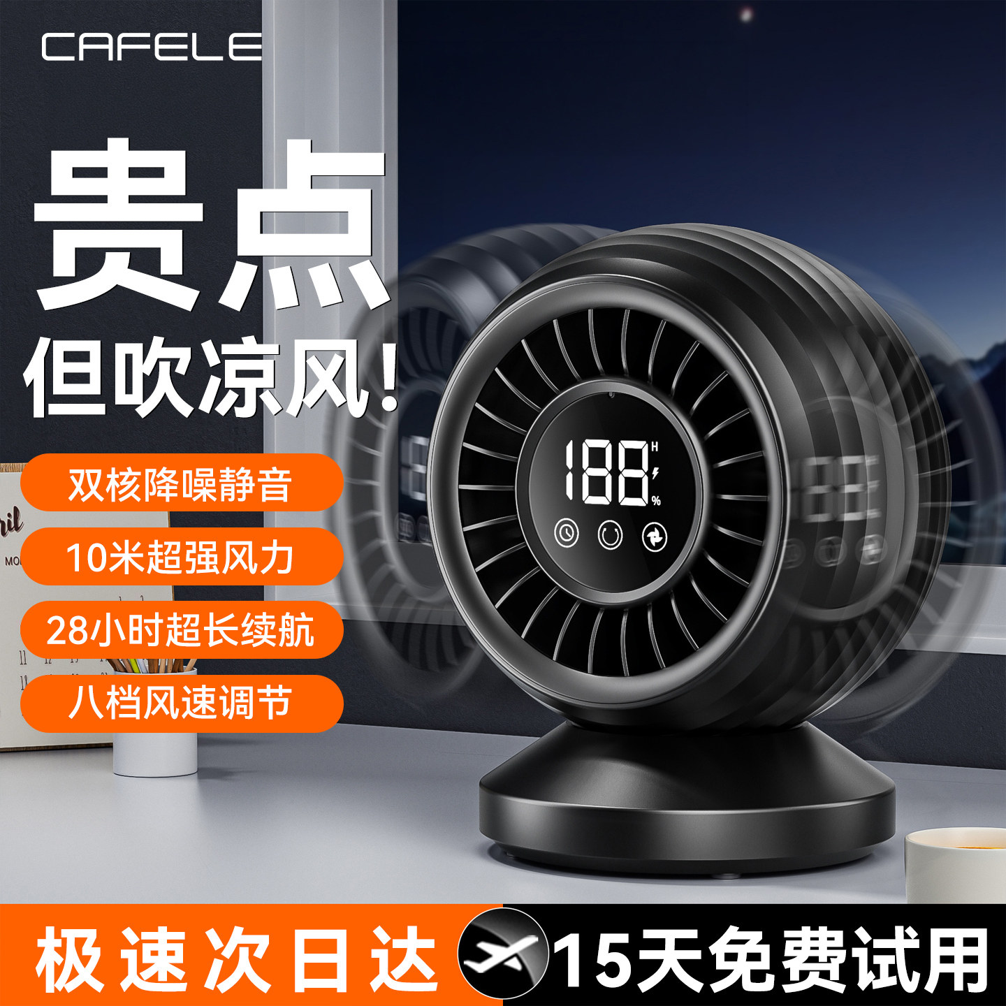 2026新款摇头数显风扇桌面台式静音小型电风扇家用制冷电风扇迷你桌面降温神器超长续航办公室小型家用
