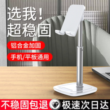 手机支架桌面ipad平板电脑懒人床头支撑架子桌上落地式直播专用升降伸缩铝合金可调节角度便携多功能通用新款