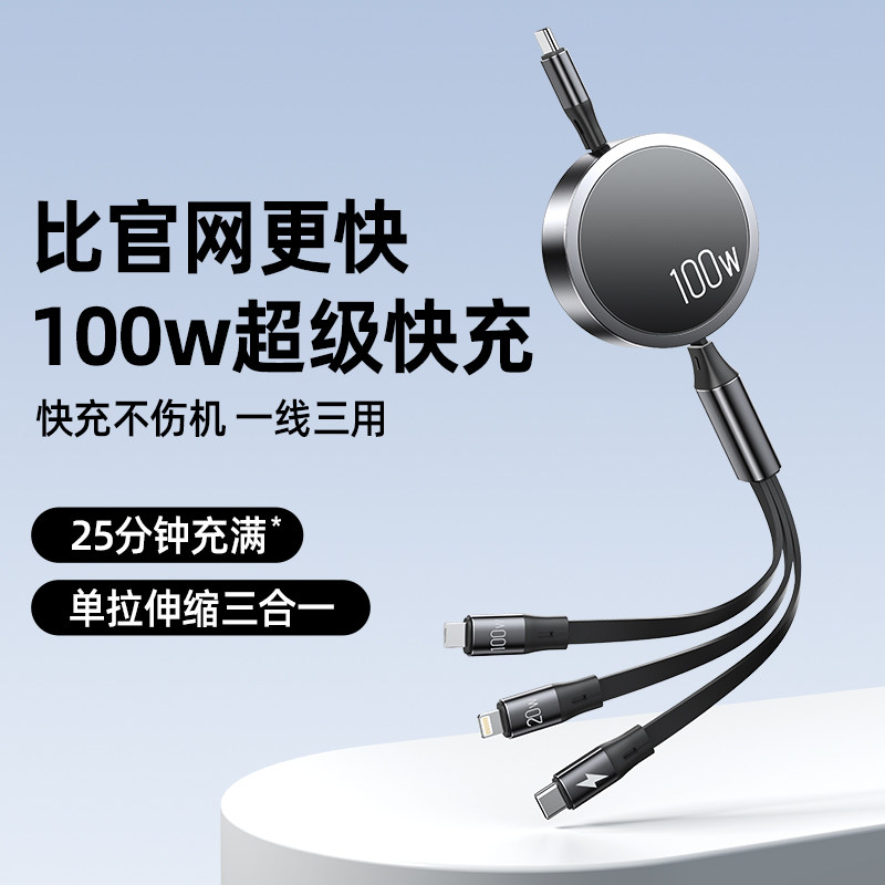 车载充电线100W超级快充一拖三Typec手机三合一数据线器头宝伸缩多功能PD适用于苹果安卓6A编织usb闪充iPad17
