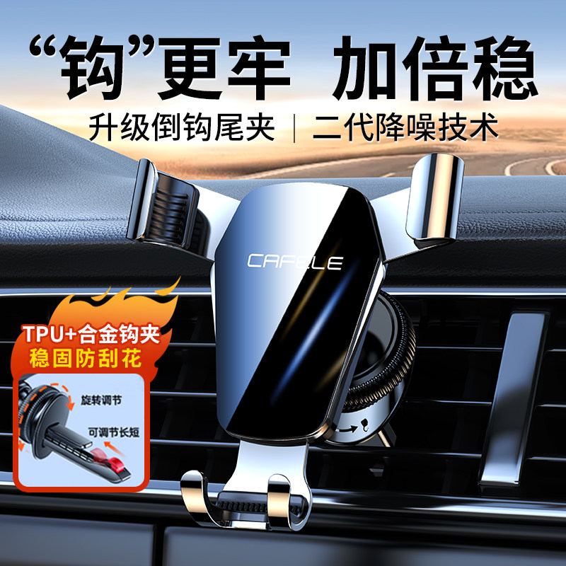 手机车载支架汽车导航专用新款吸盘万能防抖固定出风口夹子式支撑,汽车用品/电子/清洗/改装,车载手机支架/手机座,淘宝优惠券,粉丝福利购,淘宝优惠卷