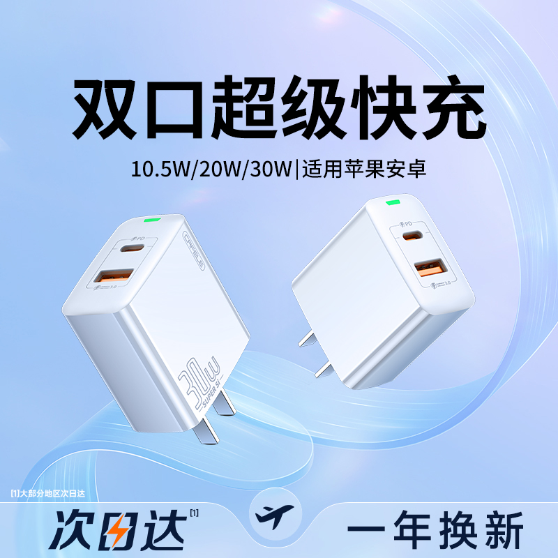 苹果15充电器iPhone14Pro13Max12手机快充头适用ipad/Air平板pd20w/30w充电头数据线正品一套装typec插头usbc