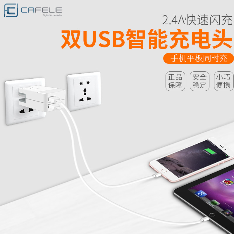 chargeur CAFELE - Ref 1300328 Image 3