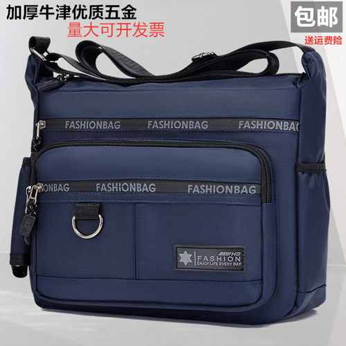 包邮单肩五金工具加厚防水