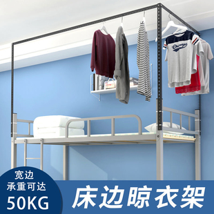 宿舍神器床上好物床边床尾晚上放衣服的架子挂衣架晾衣架收纳支架