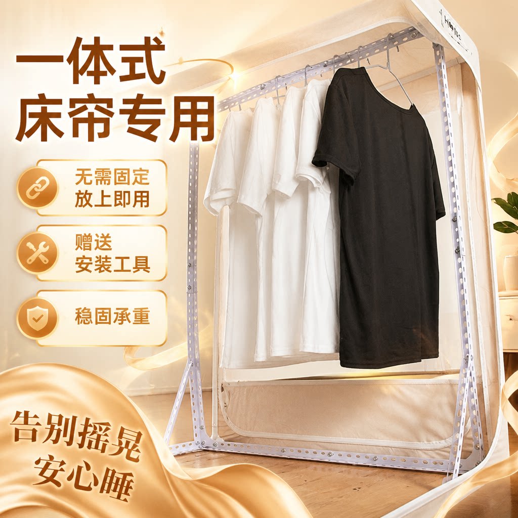 全包一体式床头边宿舍挂衣服收纳架寝室上下铺整理床尾放衣服架子