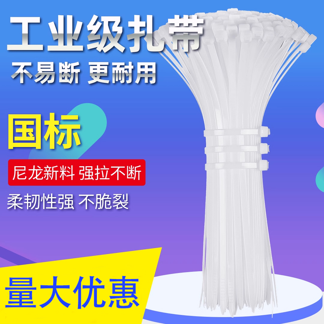 扎带尼龙扎带固定器自锁式