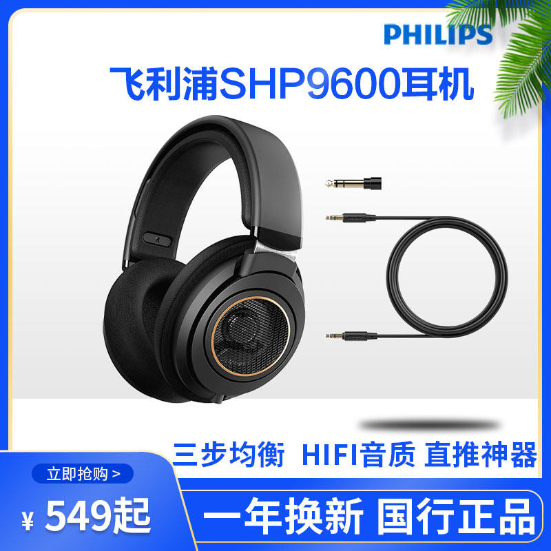 Philips/飞利浦 SHP9600hifi音乐耳机头戴式游戏shp9500升级版|ruв категории видео электрических приборов, наушники/наушники - от Buy2taobao.com для оказания профессиональной услуги покупки агента Taobao