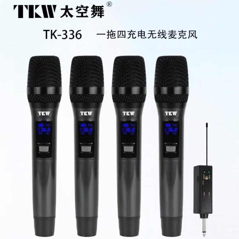 一拖四无线话筒通用型充电款