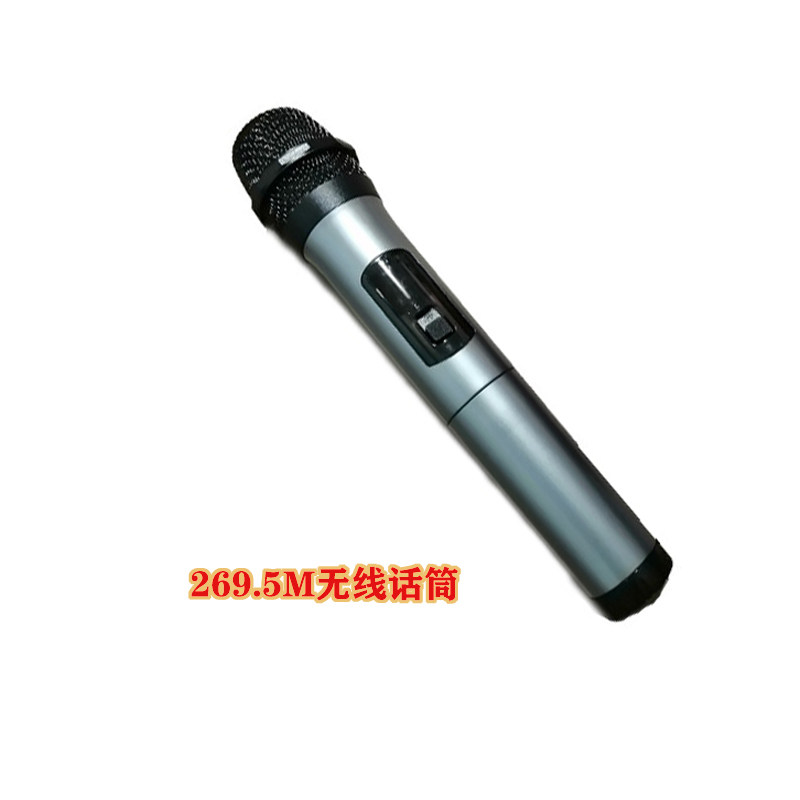 269.5M频率636.6M频率无线麦克