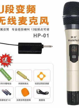韩派无线功放唱歌话筒音响