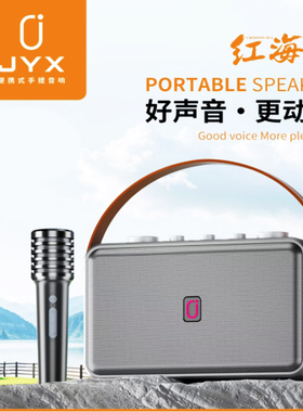 JYX品牌新款MS81户外音响便携式高音质重低音K歌跳舞娱乐潮流