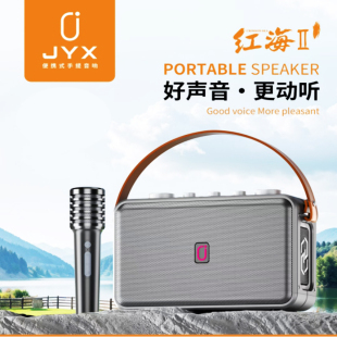 JYX品牌新款MS81户外音响便携式高音质重低音K歌跳舞娱乐潮流