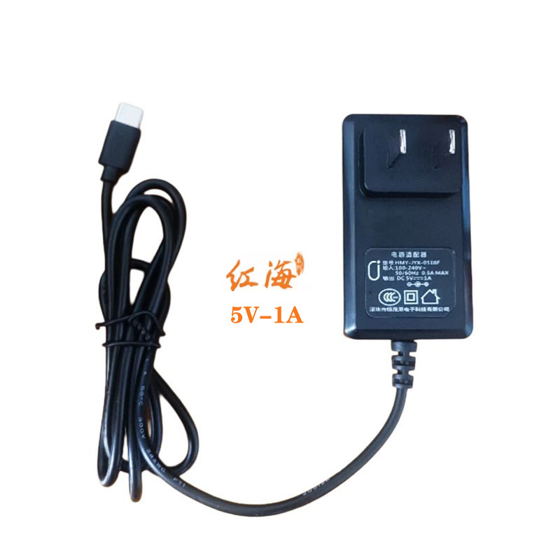 红海音响原装充电器5V-1A电源适配器原厂配件适合红海系列音响等