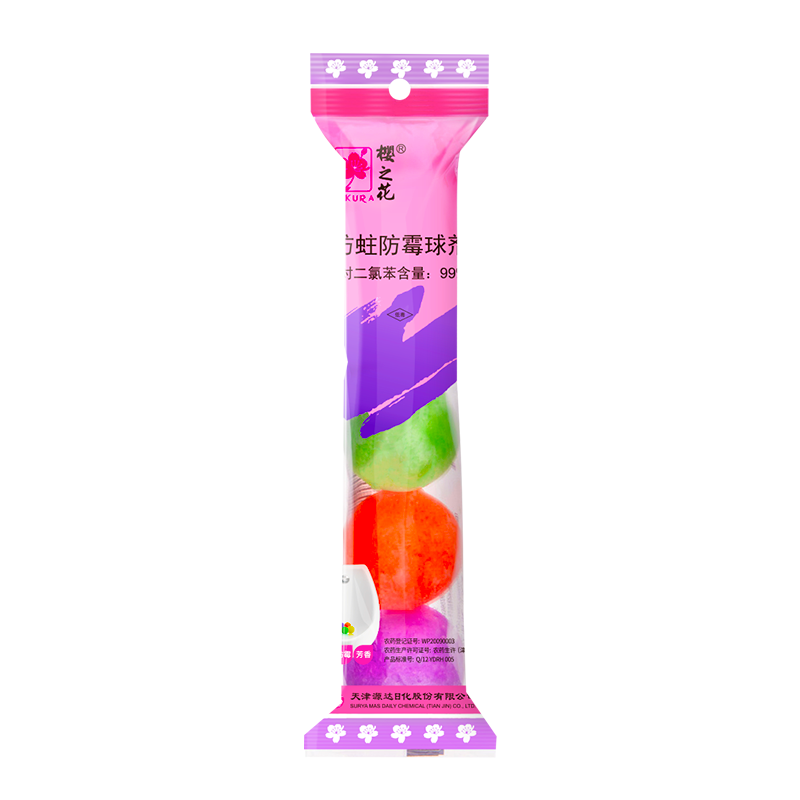 櫻之花廁所芳香球200g*6酒店男士小便池除臭丸衛(wèi)生球防蛀防霉球劑