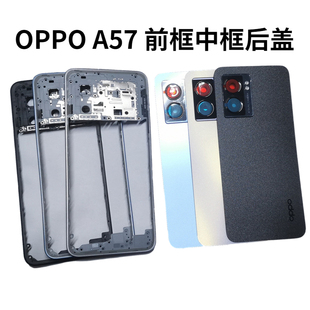 适用于OPPO A57中框后盖原装前框A57电池后壳屏框按卡托边框外壳