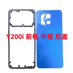 Y200i原拆中框后盖前框Y200i外壳边框电池盖屏框后壳