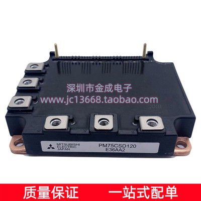 直拍PM25/50/75/100/150/200/300/CSD/CS1D/060/120 智能电源模块