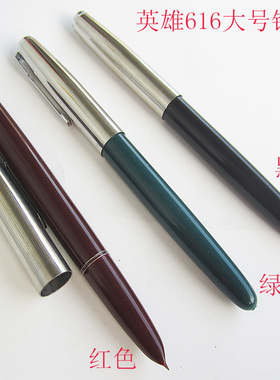 新英雄616钢笔大号经典练字铱金笔暗尖学生作业日用书写文具包邮