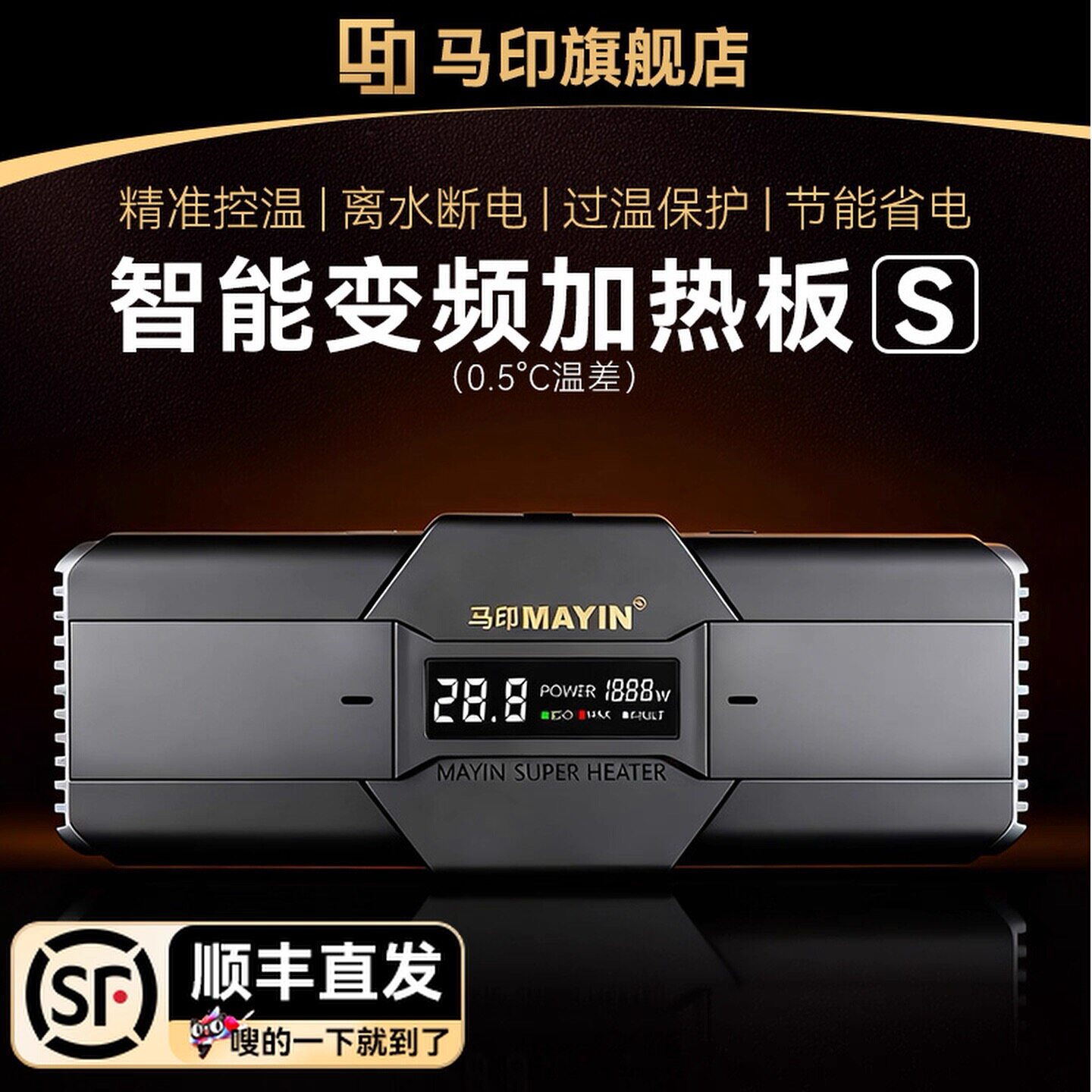 马印加热棒鱼缸加热棒自动恒温变加热/保温设备