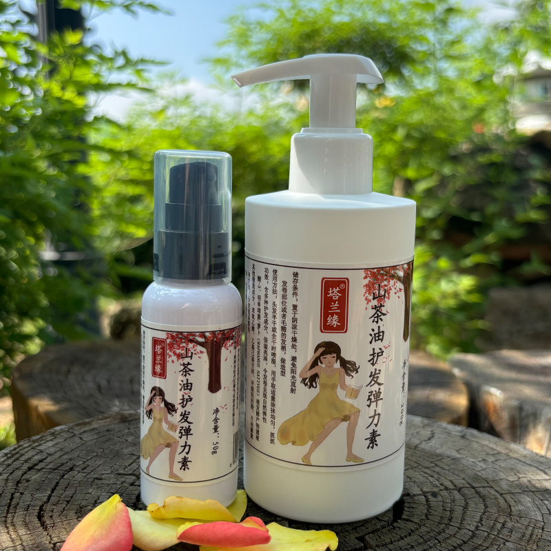 无香精味无硅油植物精油护发弹力女素烫卷保湿软定型营养防毛糙男