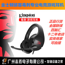 Kingston/金士顿 CLOUD stinger头戴式hyperx电竞耳麦FPS游戏耳机